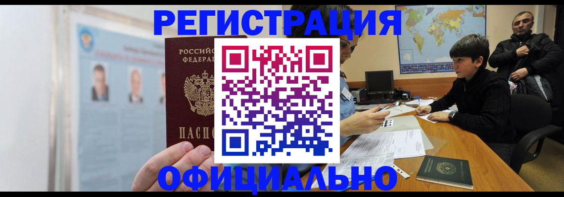 прописка поиск в Саяногорске