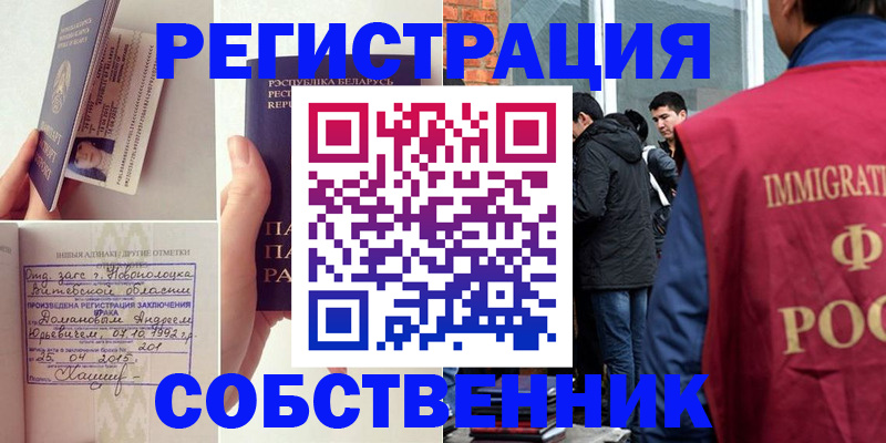 пропишу в квартире в Саяногорске