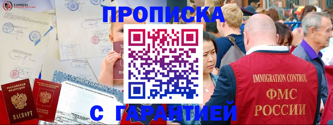 временная регистрация собственник в Саяногорске