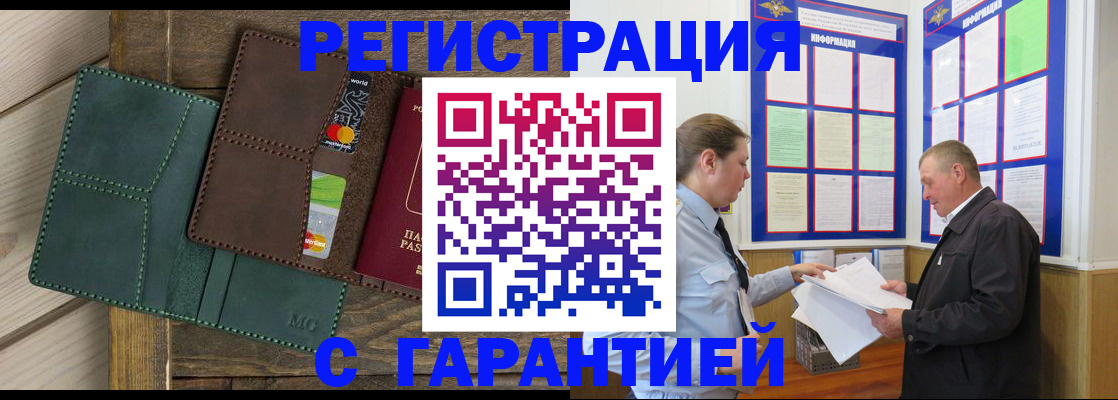 миграционный учет в Саяногорске